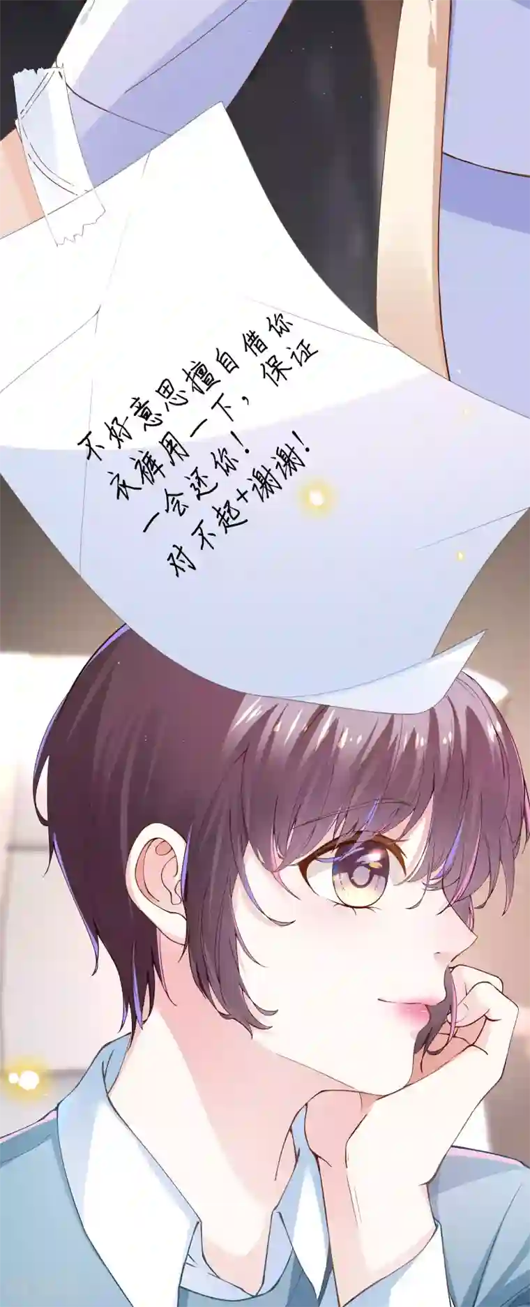西装下的魔王第31话 奇怪的记忆又冒头