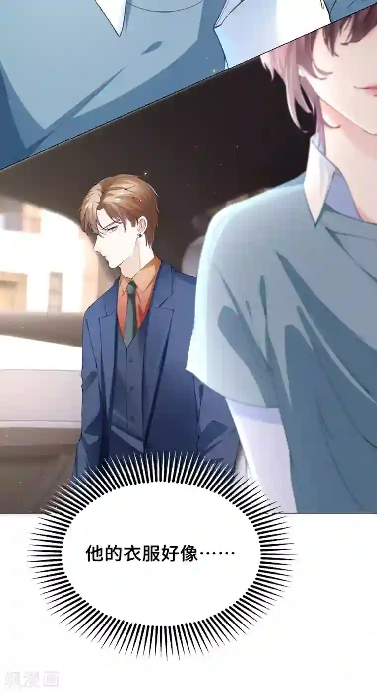 西装下的魔王第31话 奇怪的记忆又冒头