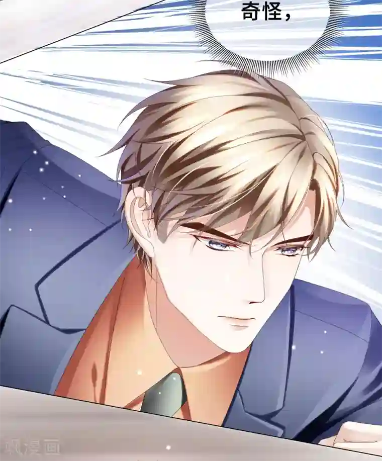 西装下的魔王第31话 奇怪的记忆又冒头