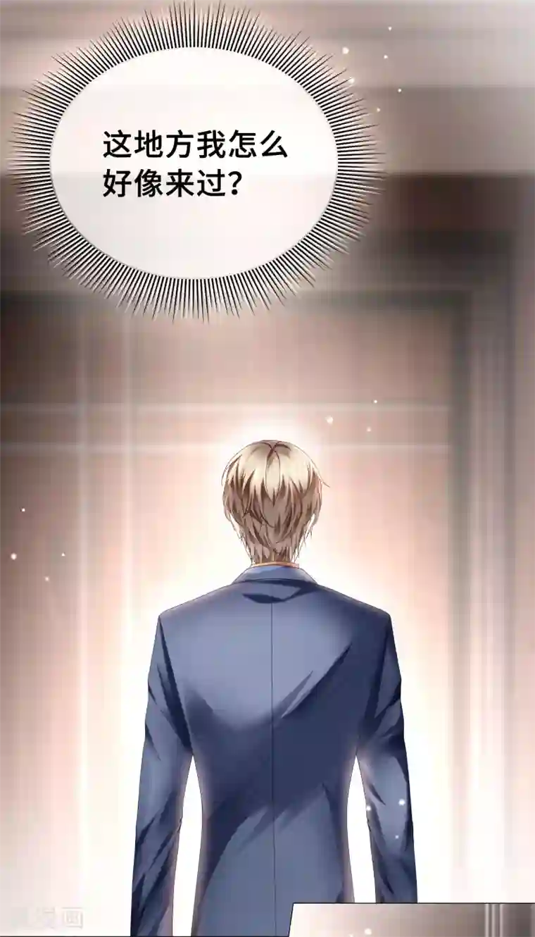 西装下的魔王第31话 奇怪的记忆又冒头