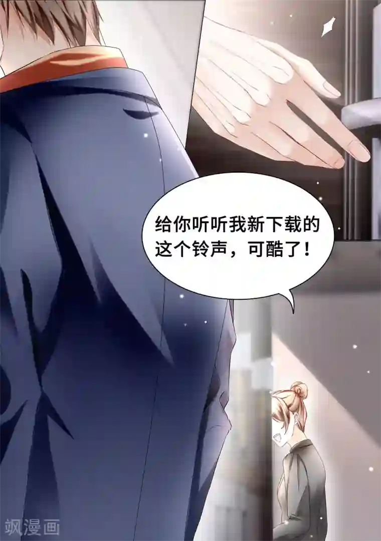 西装下的魔王第31话 奇怪的记忆又冒头