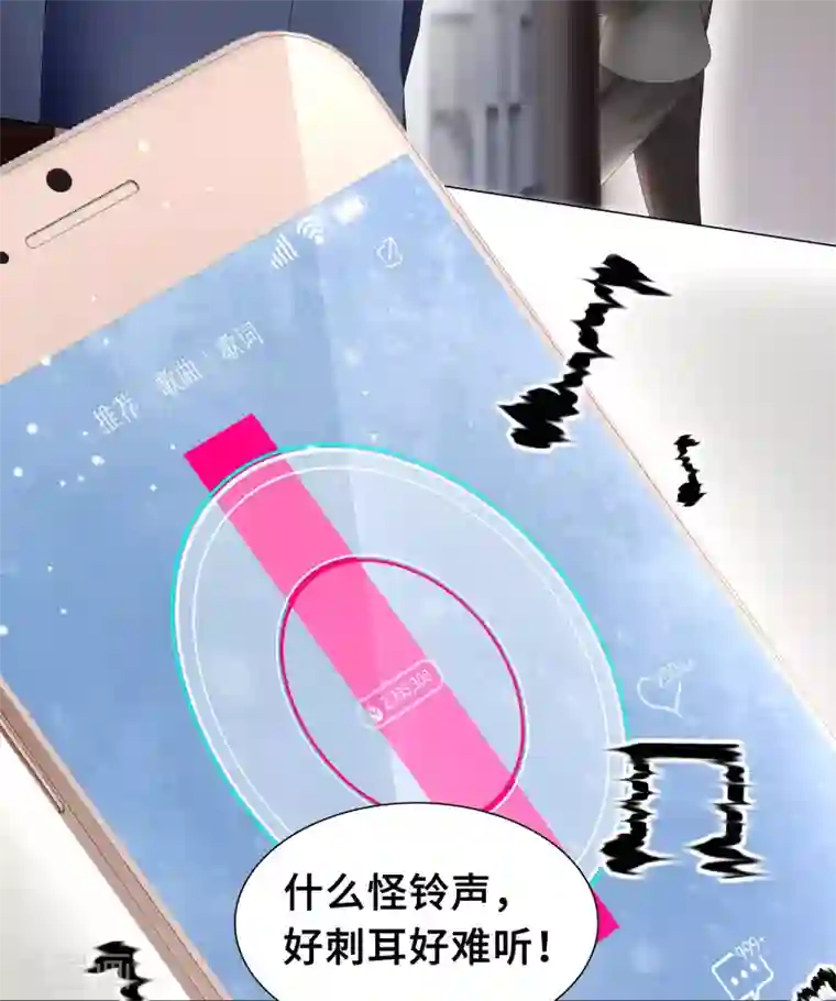 西装下的魔王第31话 奇怪的记忆又冒头