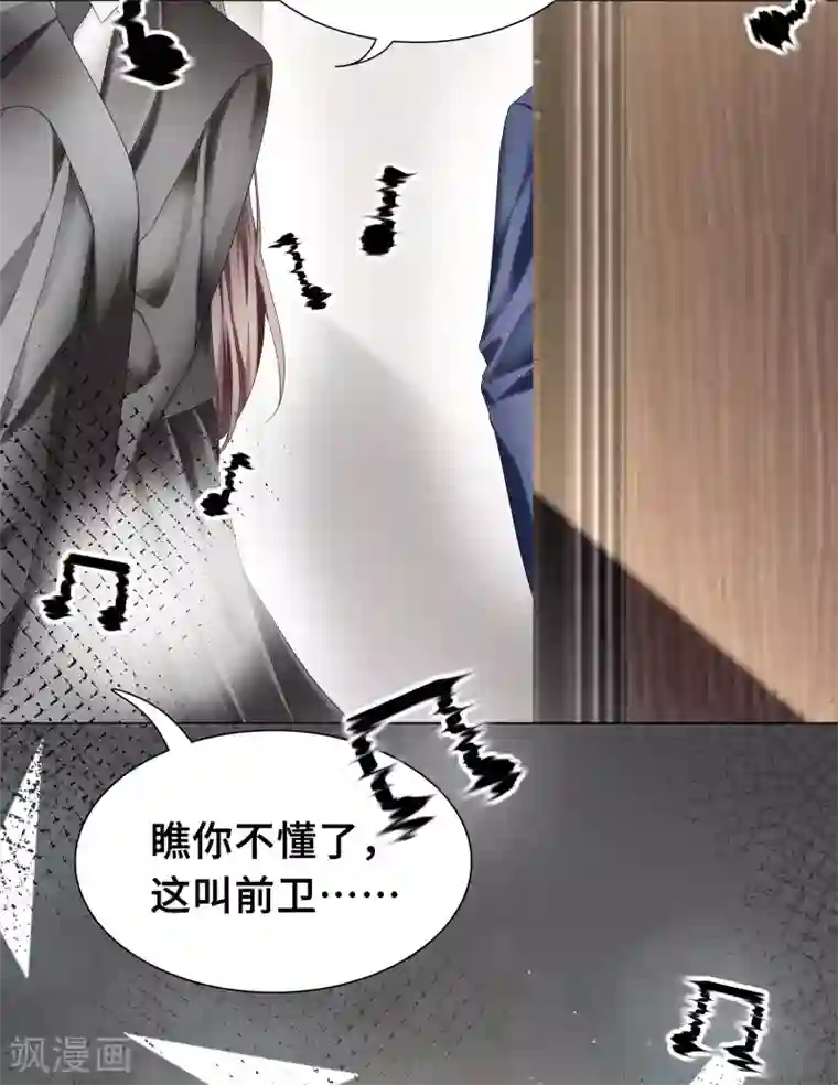 西装下的魔王第31话 奇怪的记忆又冒头