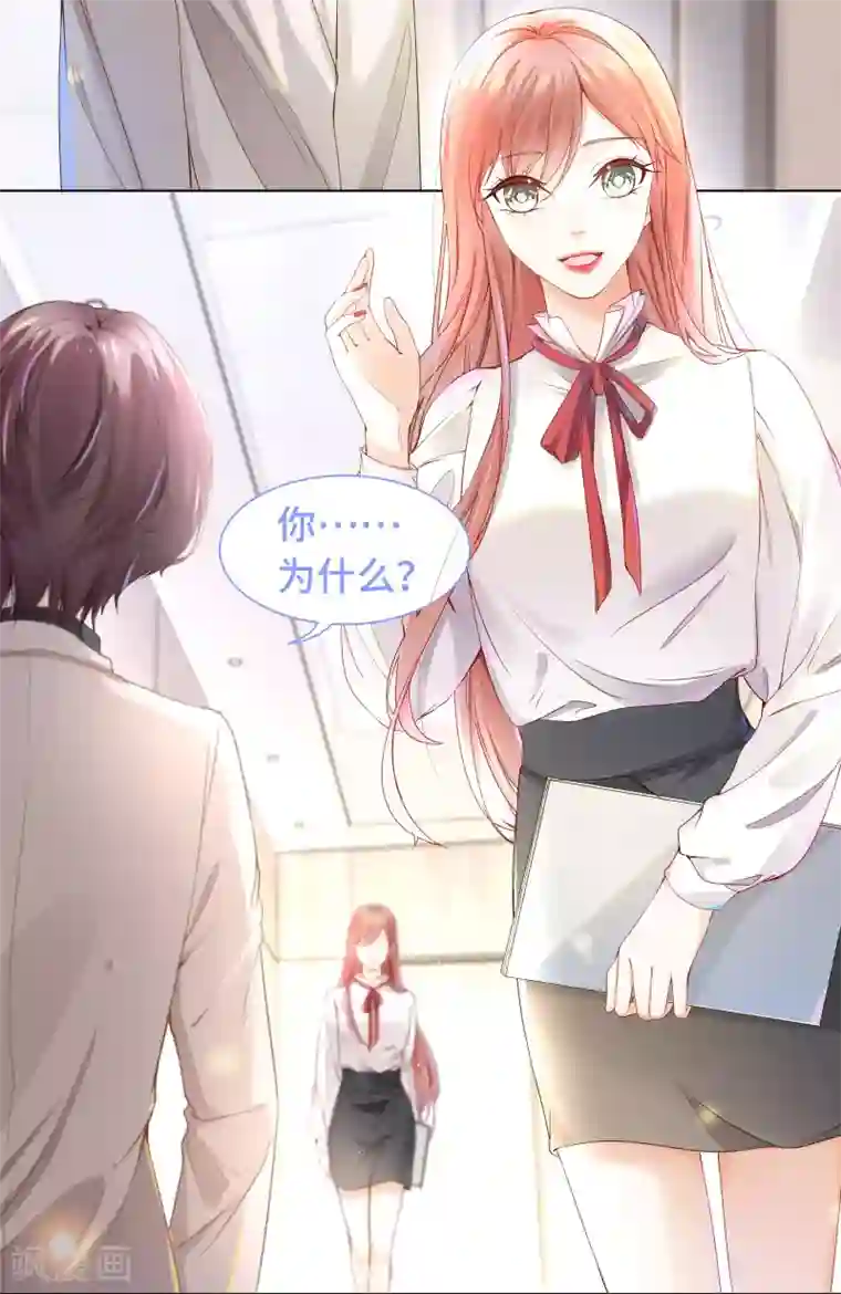 西装下的魔王第32话 醋坛翻了好酸爽