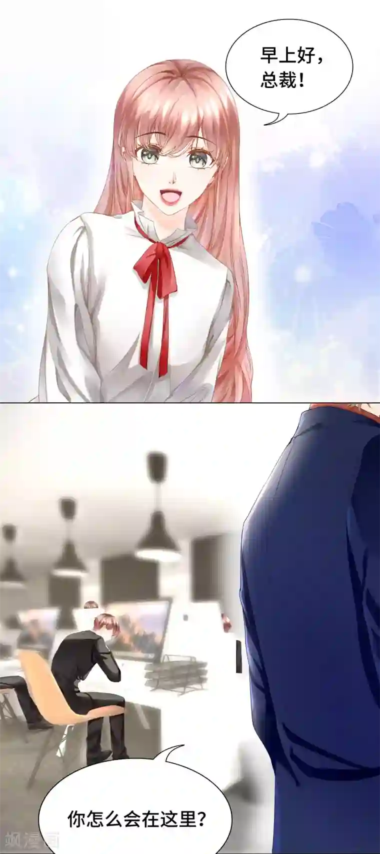 西装下的魔王第32话 醋坛翻了好酸爽