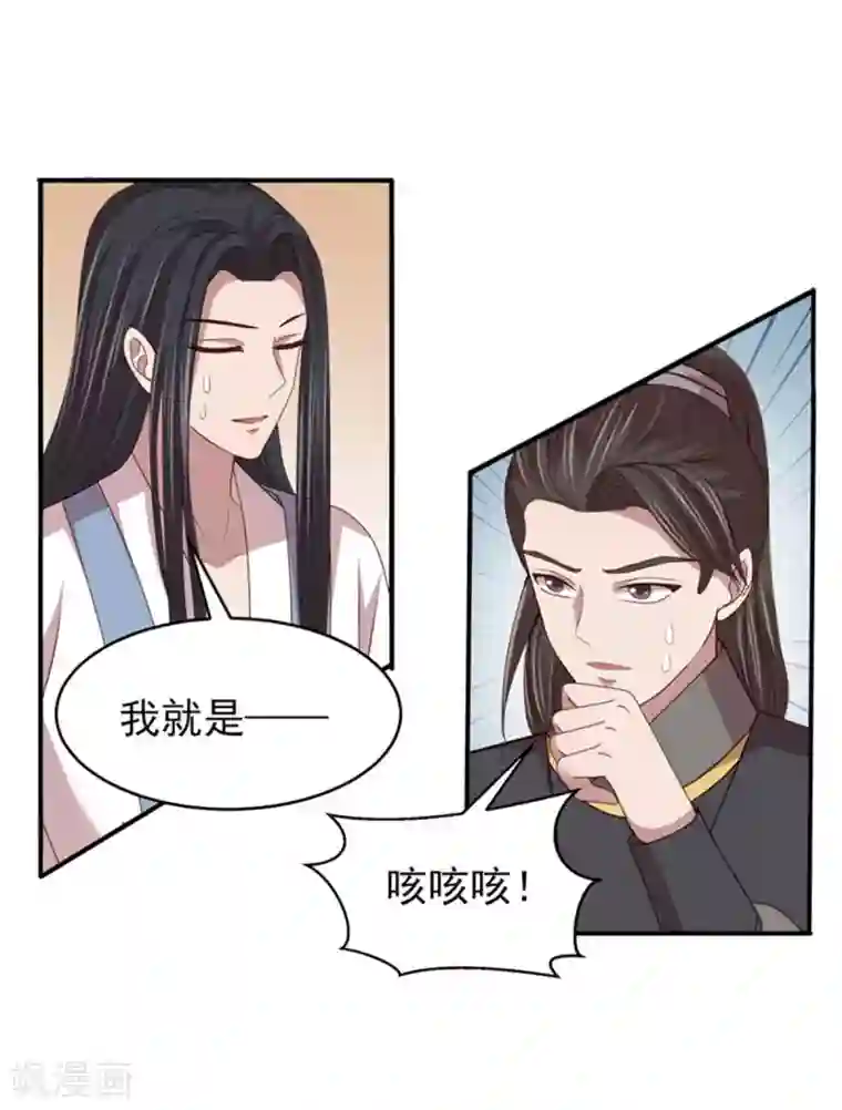 暴君别跑，公主要亡国第44话 三人共处一室