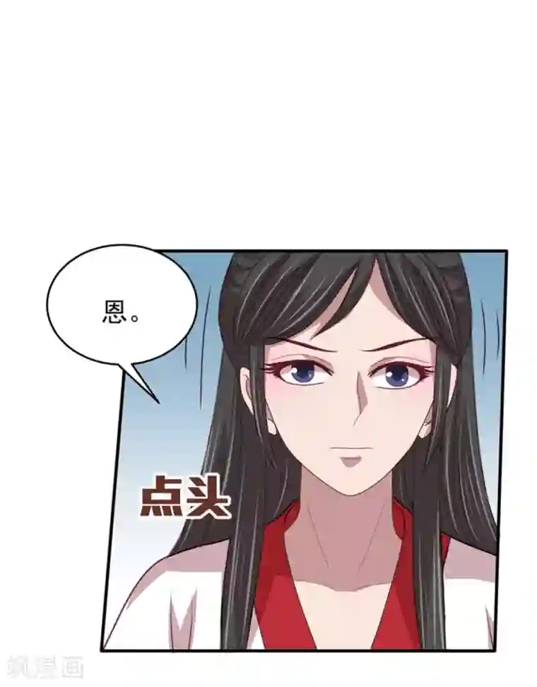 暴君别跑，公主要亡国第44话 三人共处一室