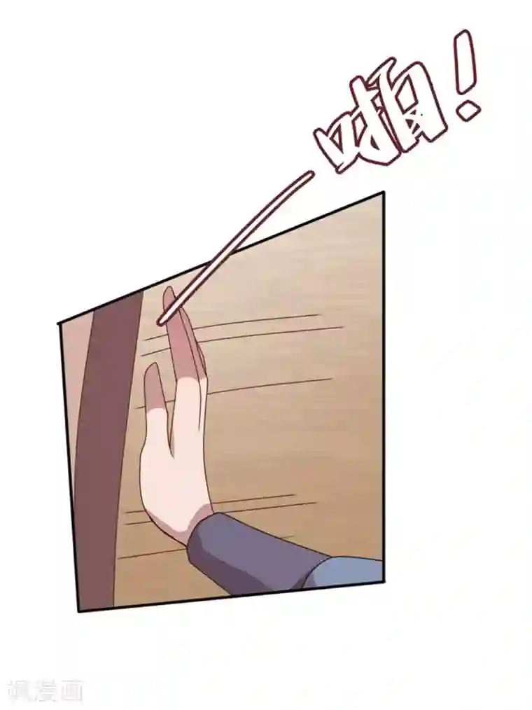 暴君别跑，公主要亡国第44话 三人共处一室