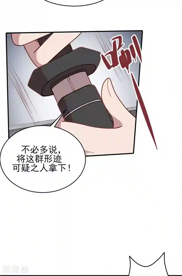 暴君别跑，公主要亡国第45话 身份暴露