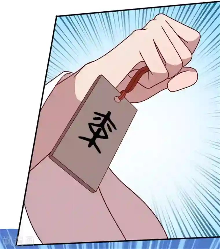 暴君别跑，公主要亡国第45话 身份暴露