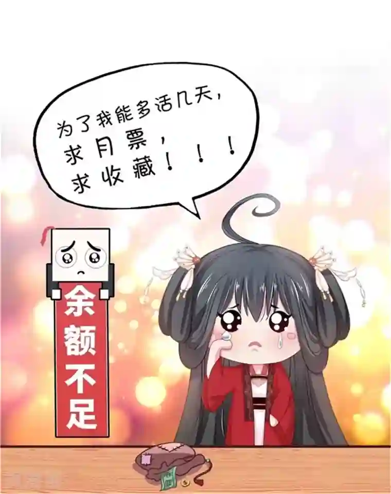 暴君别跑，公主要亡国第45话 身份暴露