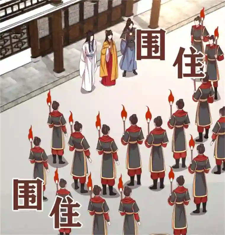 暴君别跑，公主要亡国第45话 身份暴露