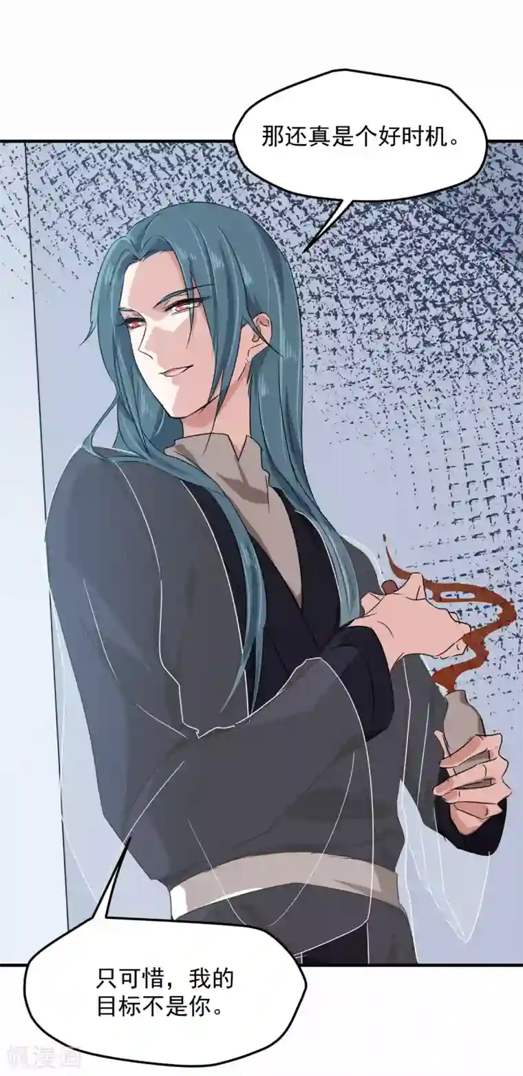 入戏太深第19话 兔兔这么可爱，怎么可以这样对兔兔？！