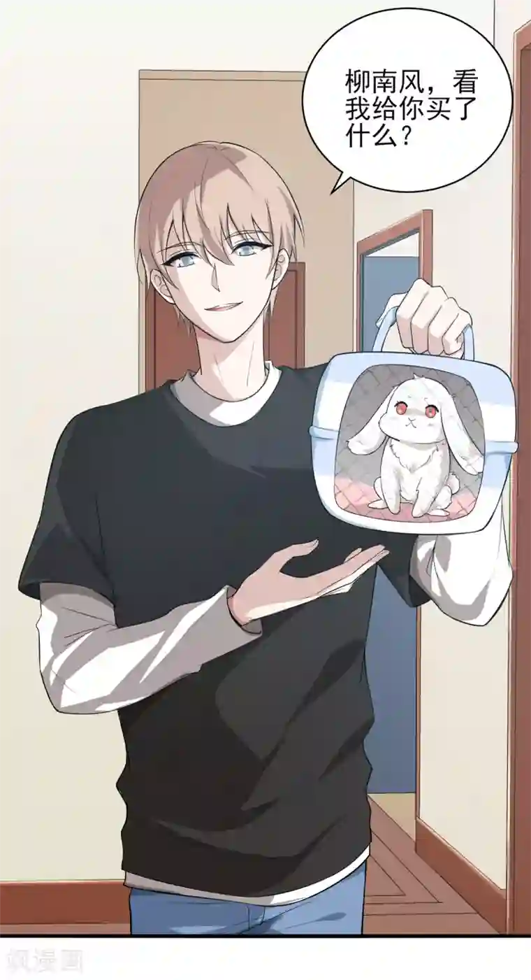 入戏太深第19话 兔兔这么可爱，怎么可以这样对兔兔？！