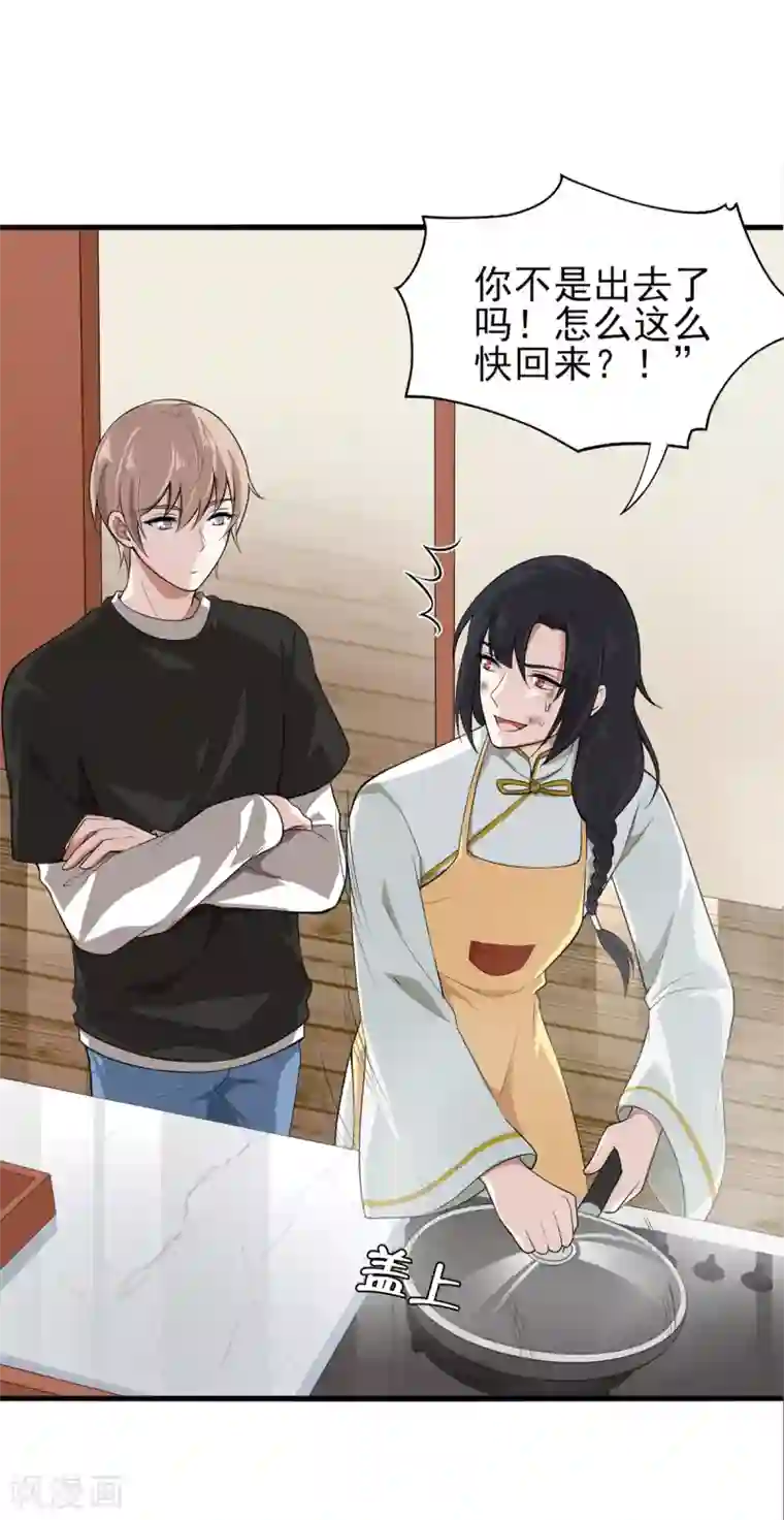 入戏太深第19话 兔兔这么可爱，怎么可以这样对兔兔？！