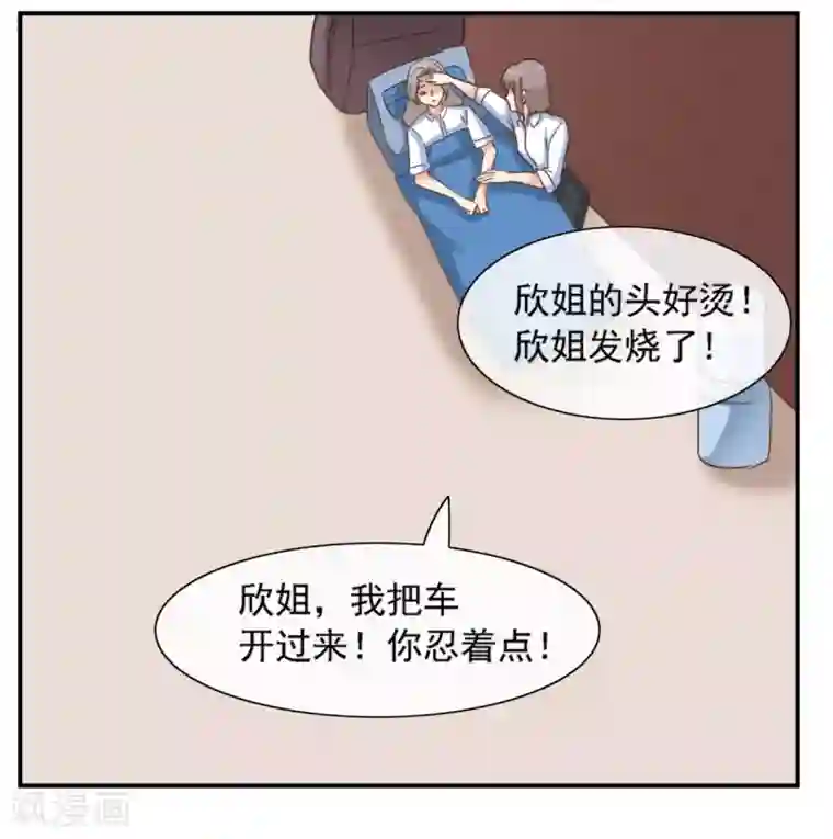 女神重塑计划第28话 欣姐和莫一笑有戏