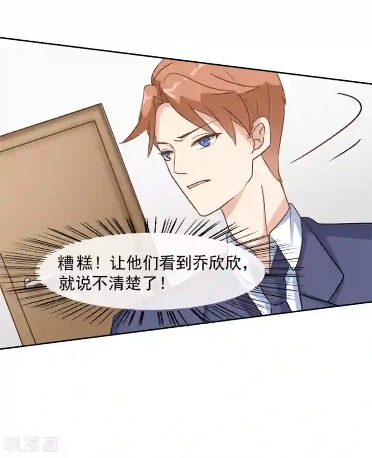 女神重塑计划第28话 欣姐和莫一笑有戏