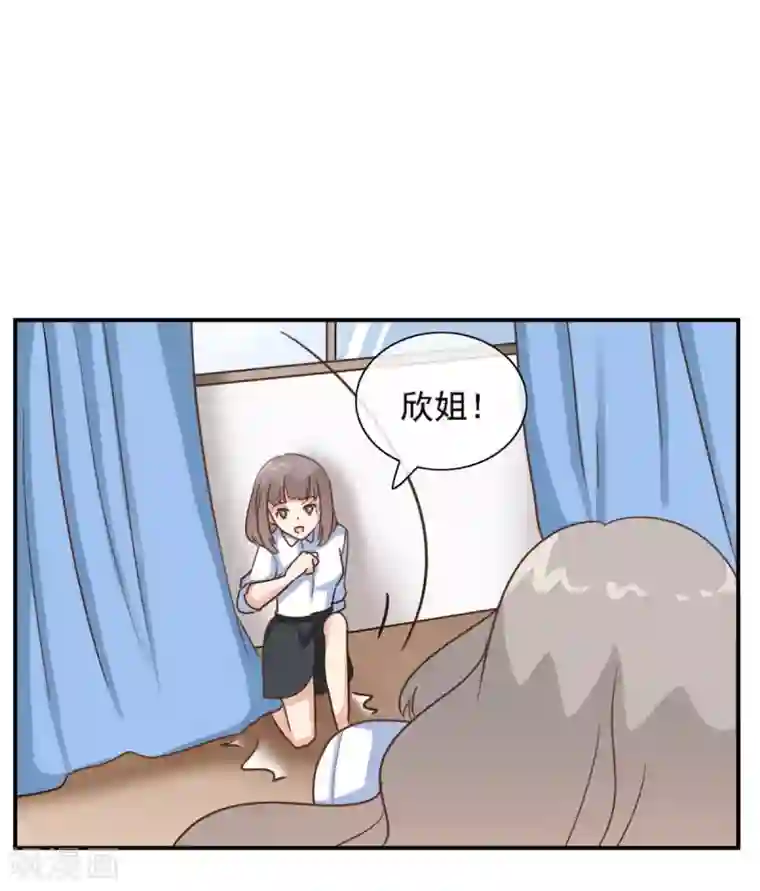 女神重塑计划第28话 欣姐和莫一笑有戏