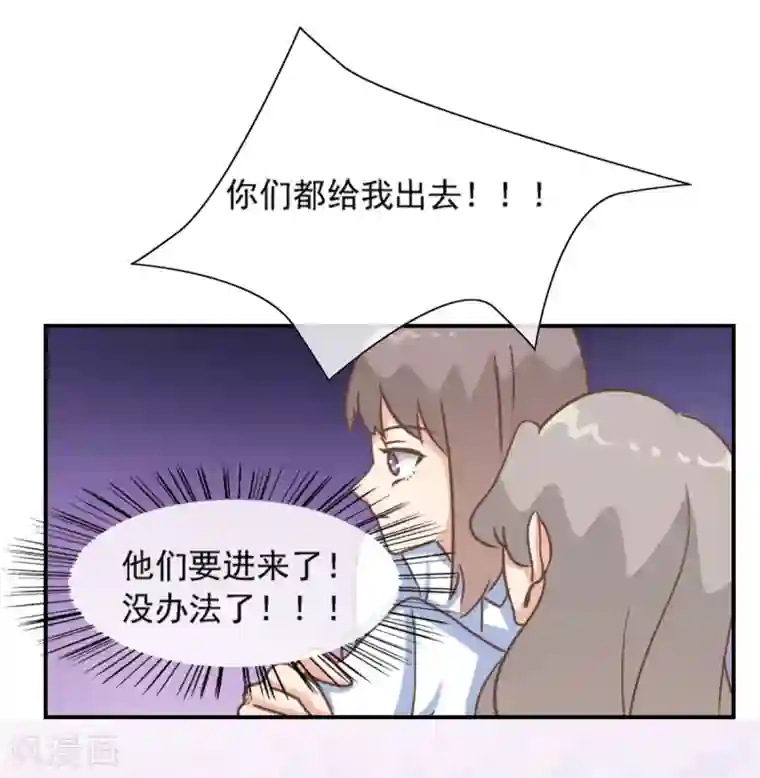 女神重塑计划第28话 欣姐和莫一笑有戏