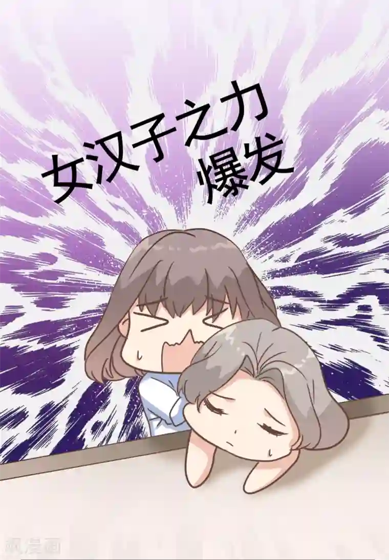 女神重塑计划第28话 欣姐和莫一笑有戏