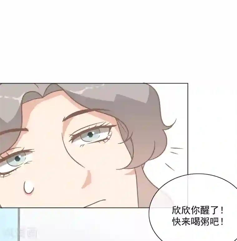 女神重塑计划第28话 欣姐和莫一笑有戏