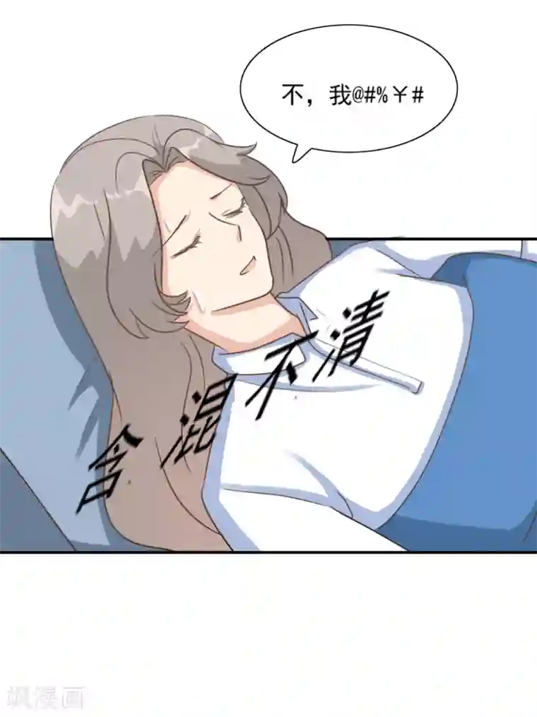 女神重塑计划第28话 欣姐和莫一笑有戏