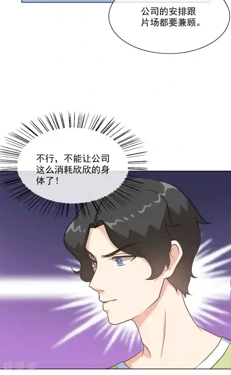 女神重塑计划第28话 欣姐和莫一笑有戏