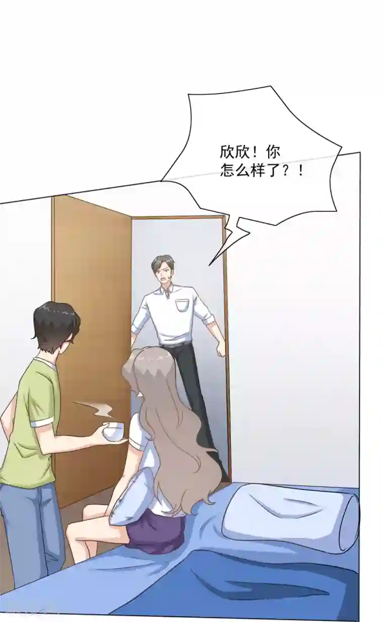 女神重塑计划第28话 欣姐和莫一笑有戏