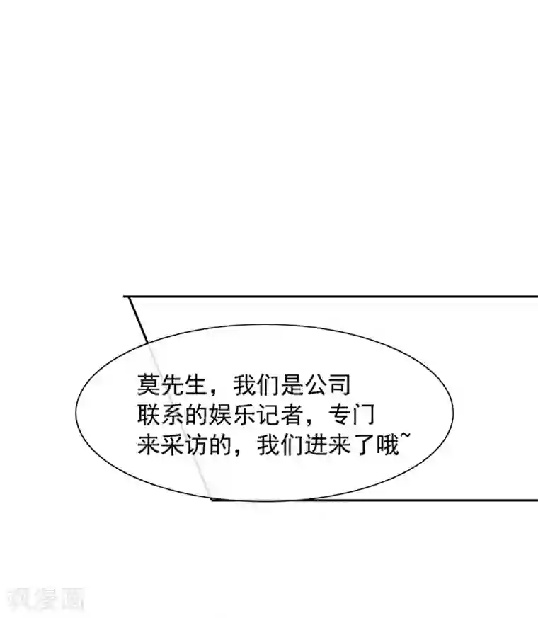 女神重塑计划第28话 欣姐和莫一笑有戏