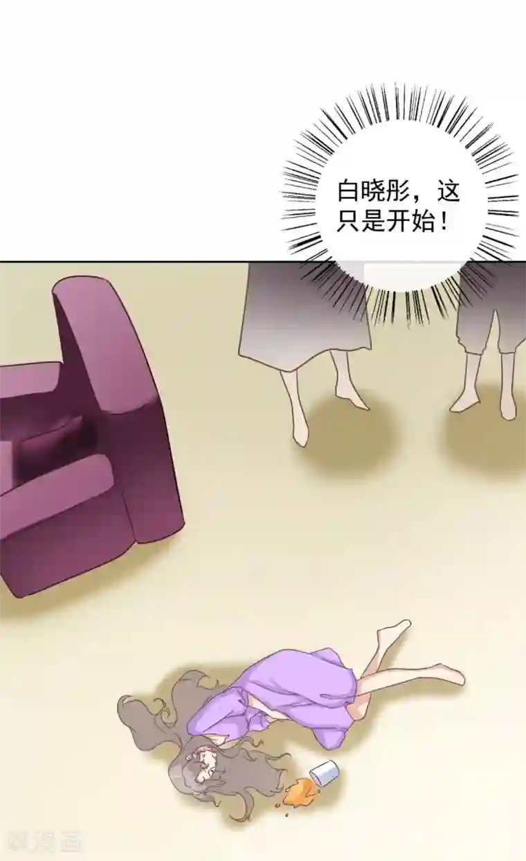 女神重塑计划第29话 白晓彤，这只是开始