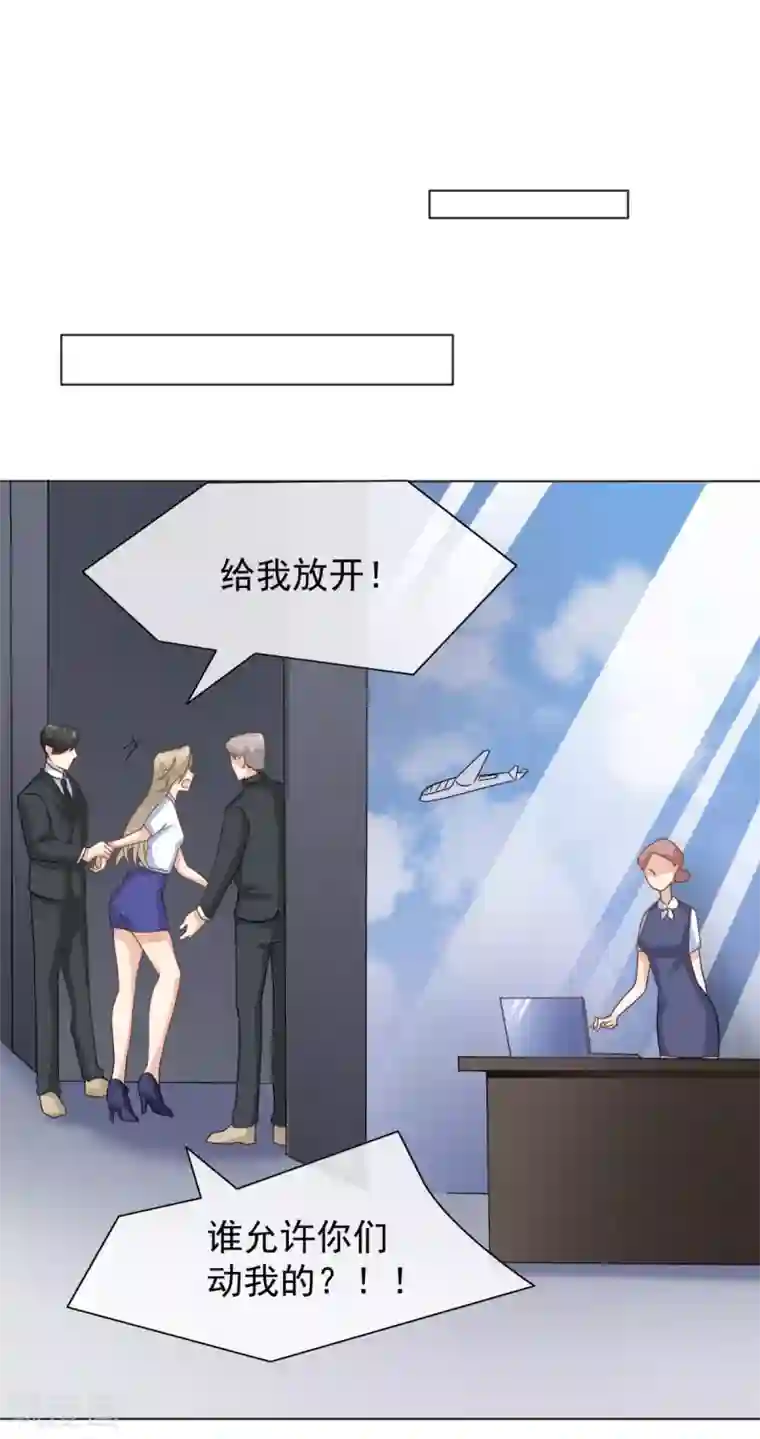 女神重塑计划第29话 白晓彤，这只是开始