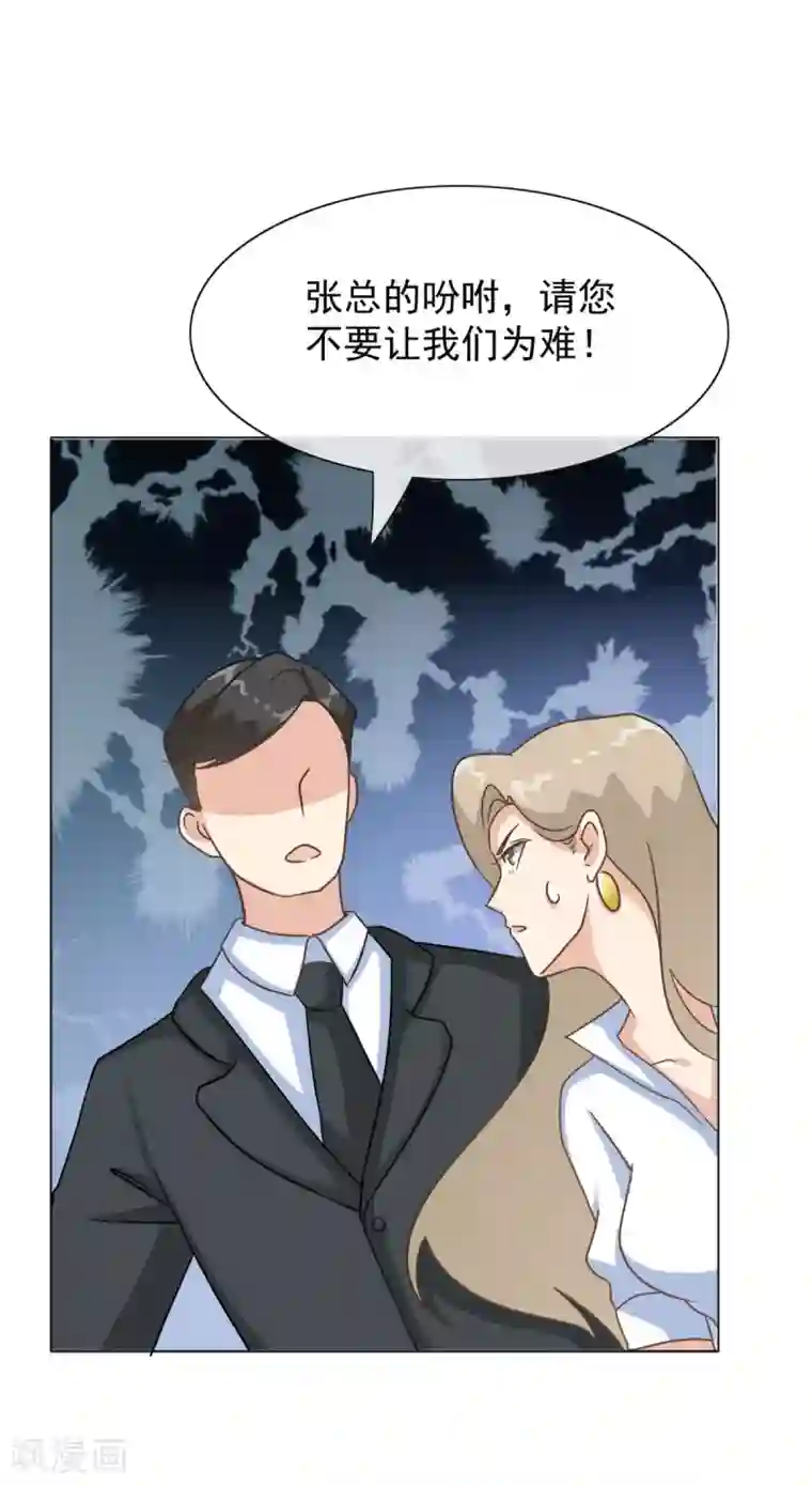 女神重塑计划第29话 白晓彤，这只是开始