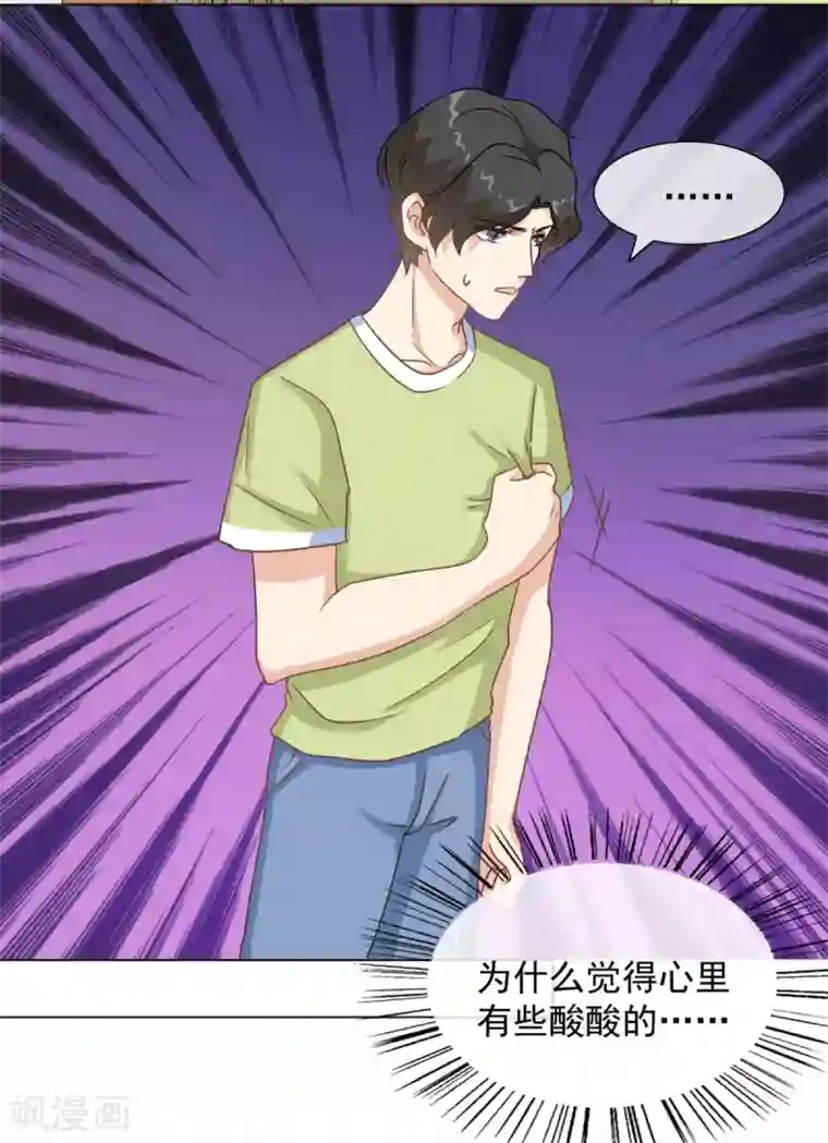 女神重塑计划第29话 白晓彤，这只是开始