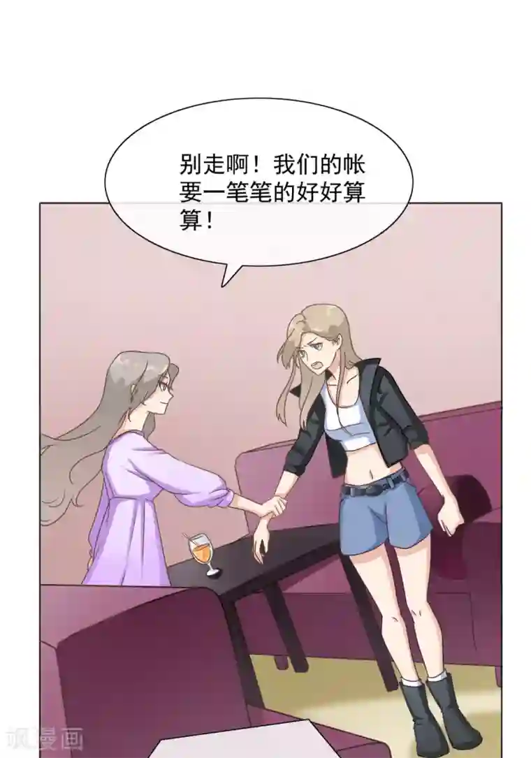 女神重塑计划第29话 白晓彤，这只是开始