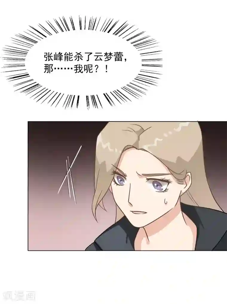 女神重塑计划第29话 白晓彤，这只是开始