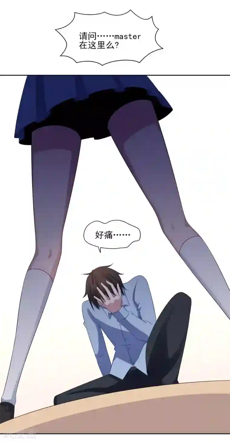 我在美人堆里当反派第34话