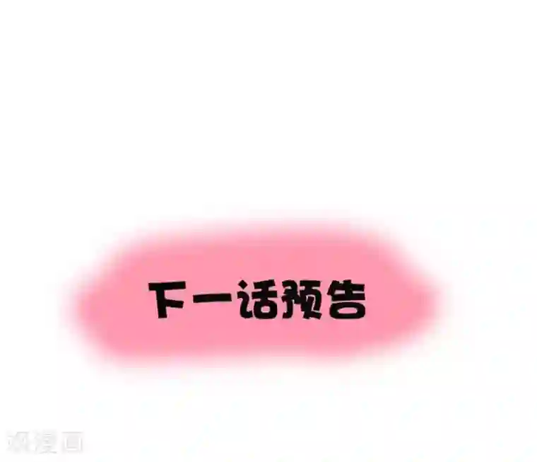 我在美人堆里当反派第34话