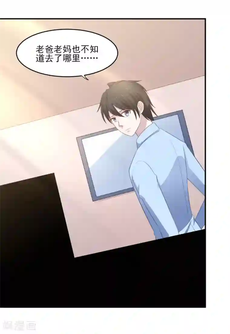 我在美人堆里当反派第34话