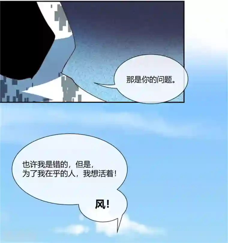 巅峰预言帝第33话 让你抱个够