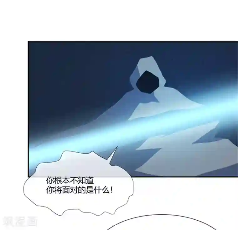 巅峰预言帝第33话 让你抱个够