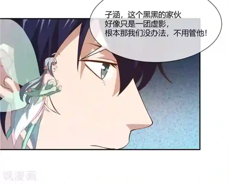 巅峰预言帝第33话 让你抱个够