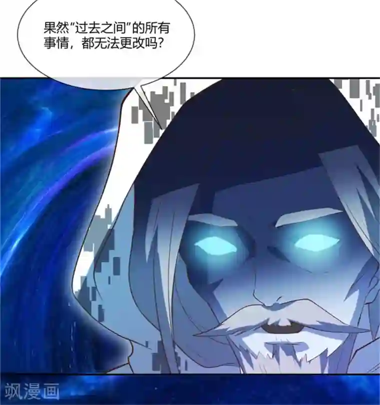 巅峰预言帝第33话 让你抱个够