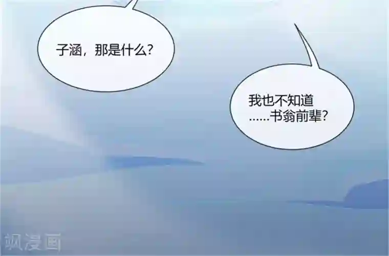 巅峰预言帝第33话 让你抱个够