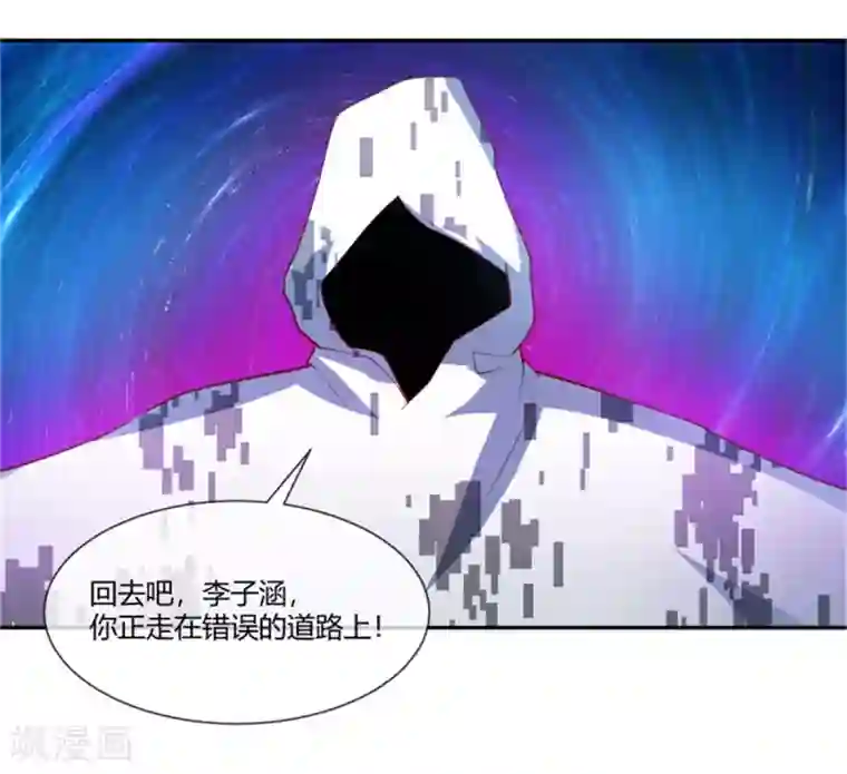 巅峰预言帝第33话 让你抱个够