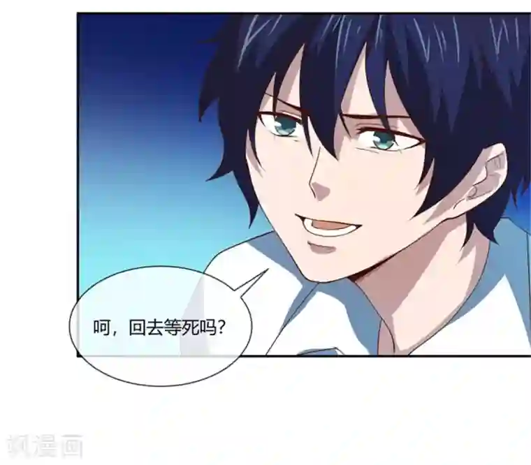 巅峰预言帝第33话 让你抱个够