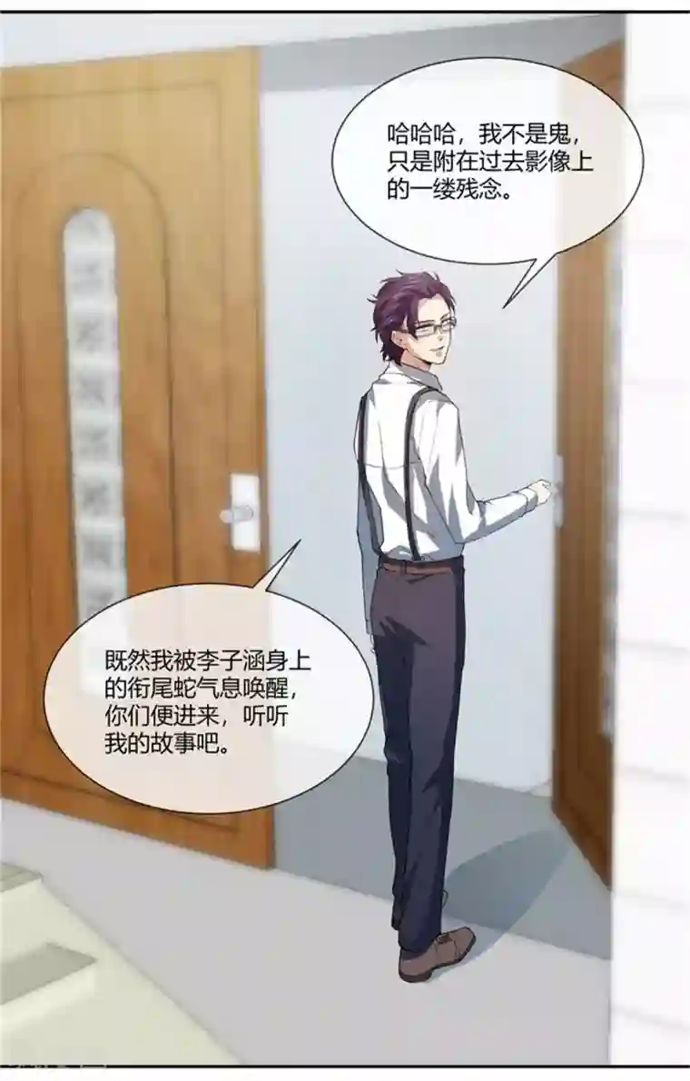 巅峰预言帝第34话 秘密花园