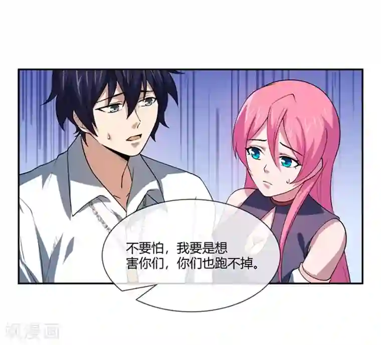 巅峰预言帝第34话 秘密花园