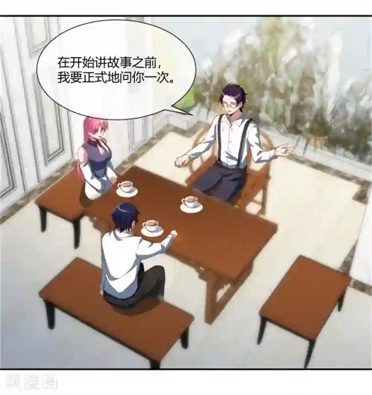 巅峰预言帝第34话 秘密花园