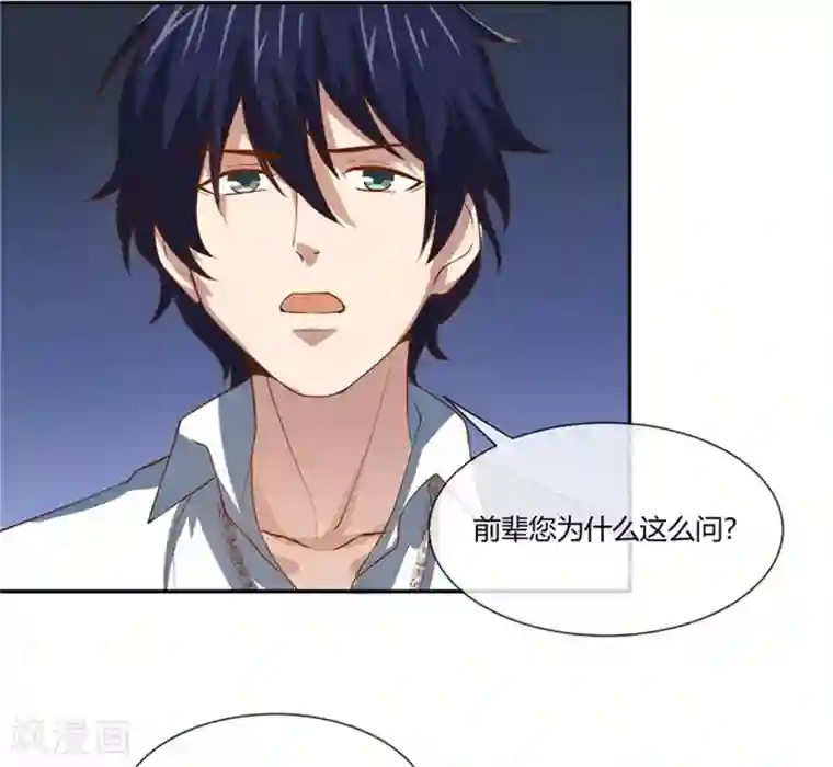 巅峰预言帝第34话 秘密花园