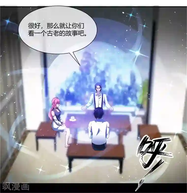 巅峰预言帝第34话 秘密花园